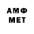 Метамфетамин витя Gavxar Kamalova