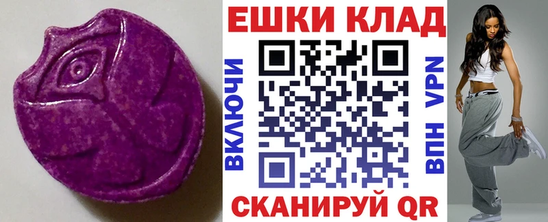 ЭКСТАЗИ 280мг  Циолковский 