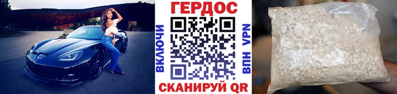 ГЕРОИН герыч  Циолковский 