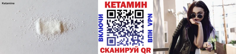 КЕТАМИН VHQ  магазин    Циолковский 