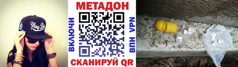Метадон мёд  наркошоп  Циолковский 